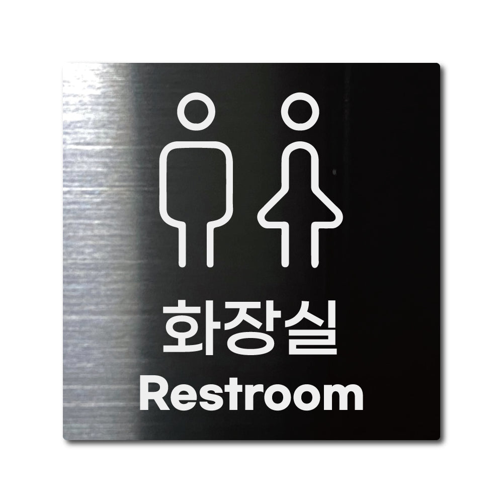 스테인리스 블랙 부착식 안내판 L