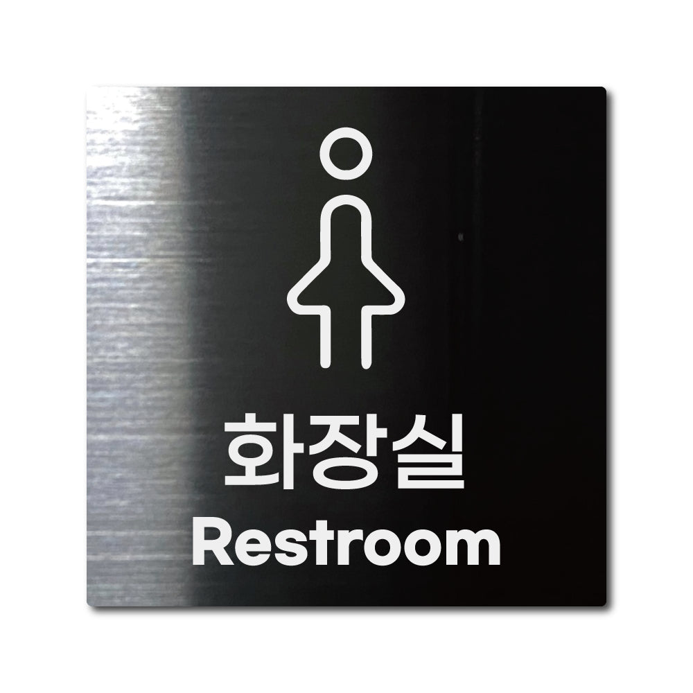 스테인리스 블랙 부착식 안내판 L