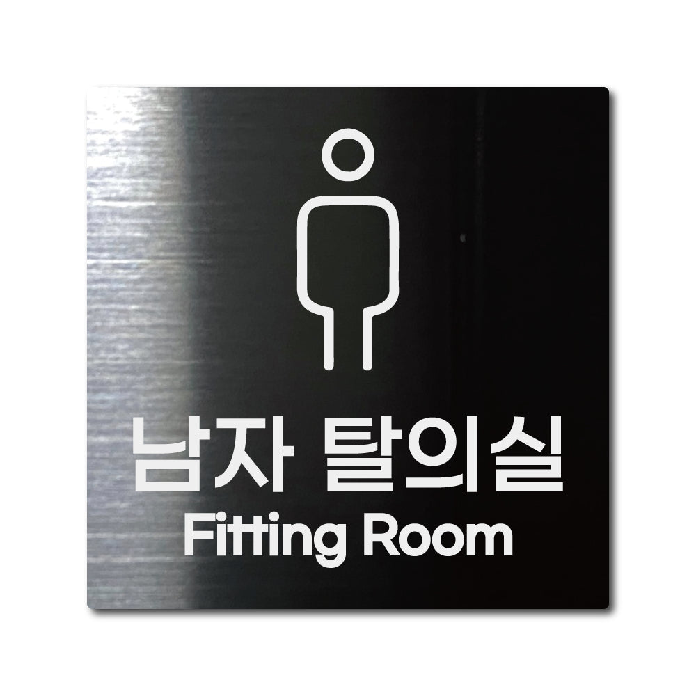 스테인리스 블랙 부착식 안내판 L