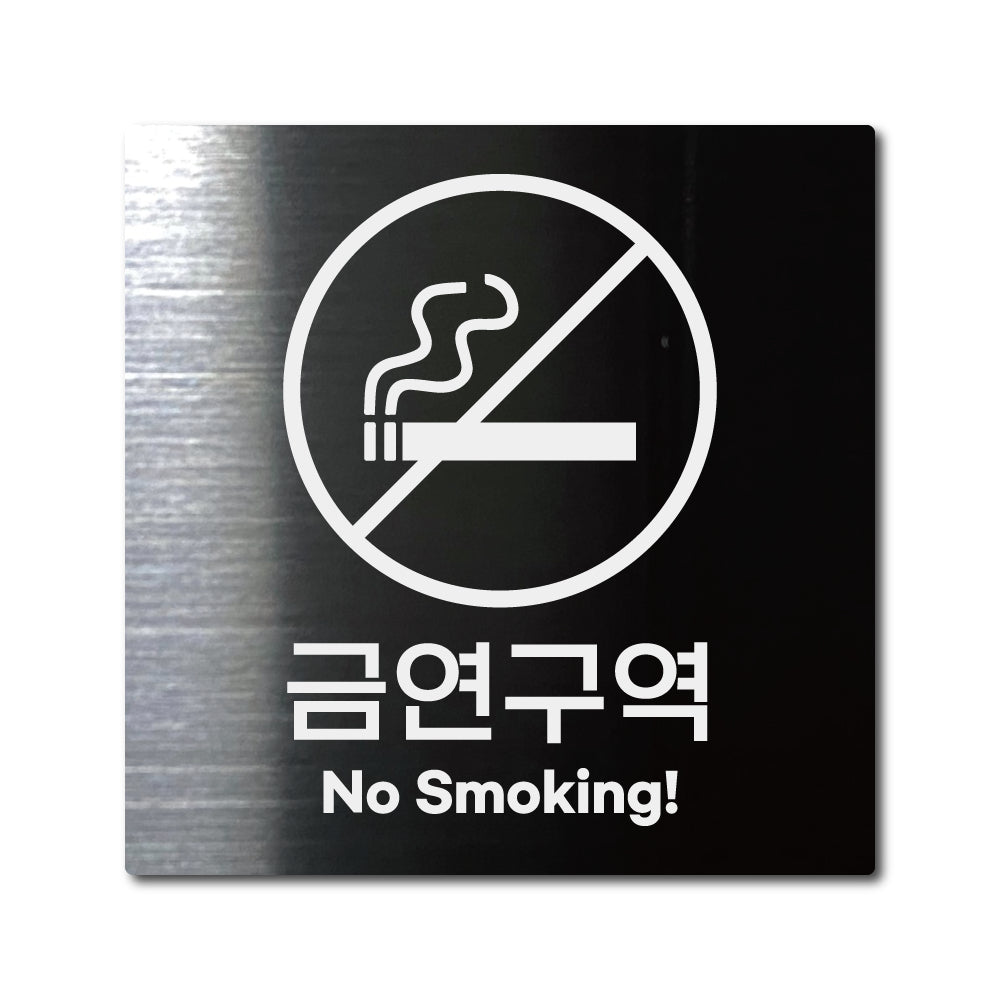 스테인리스 블랙 부착식 안내판 L