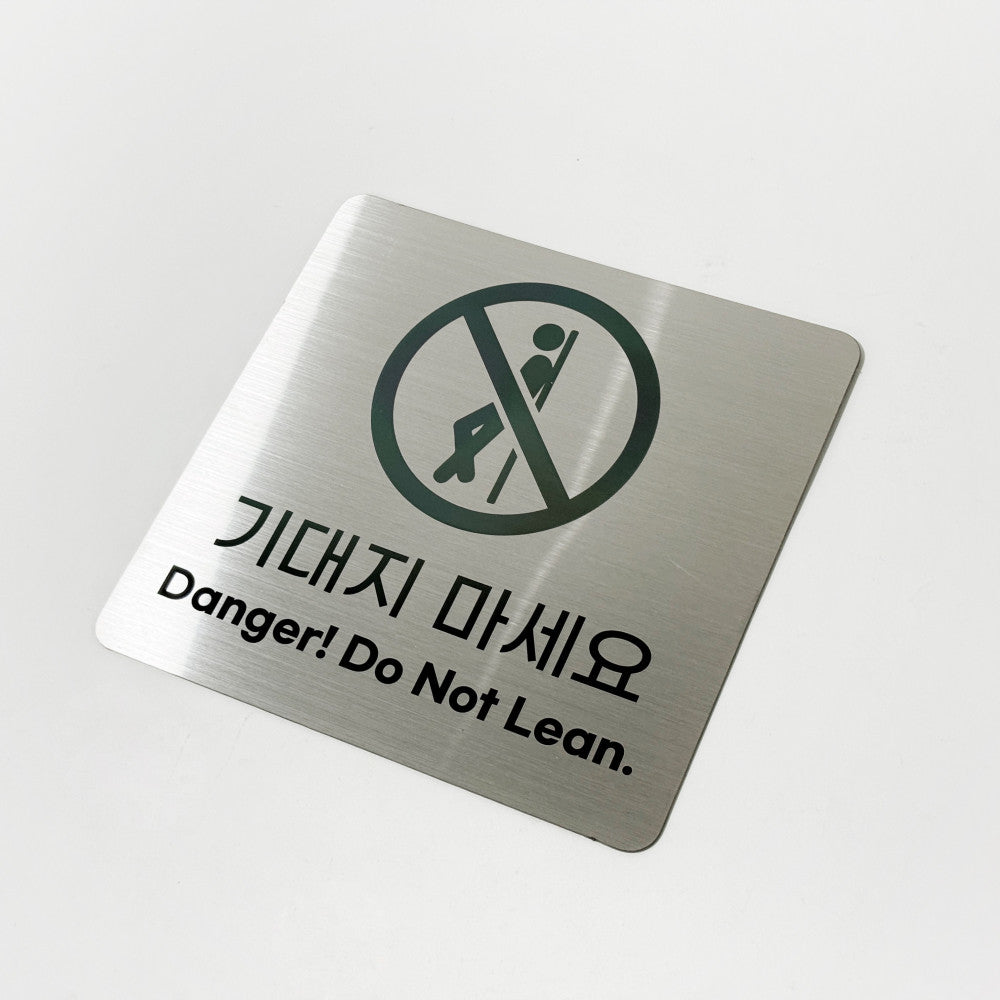 스테인리스 실버 부착식 안내판 L