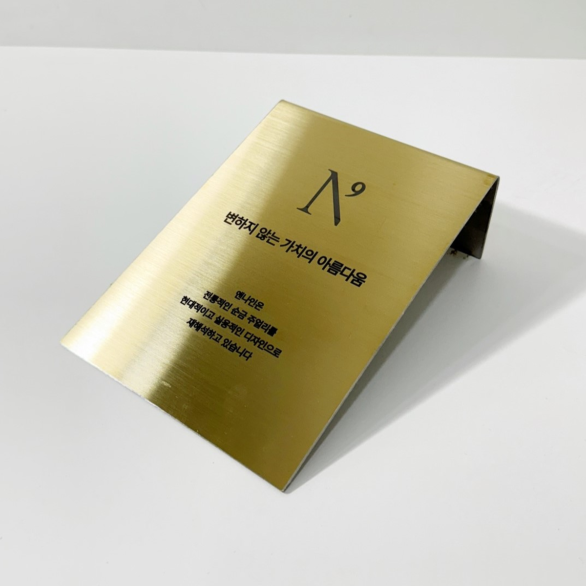 스탠드 L타입 메탈 POP 각인형 골드 A6 사이즈 제품 이미지
