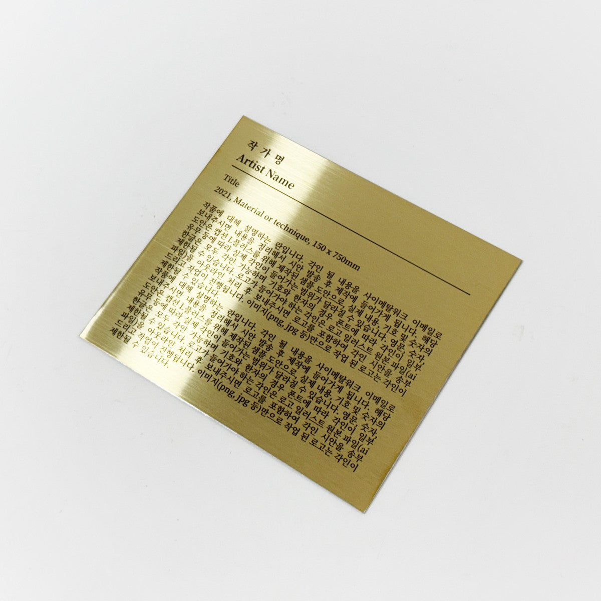 부착형 골드 스테인리스 레이저 각인 캡션 명판 L 플러스 제품 이미지
