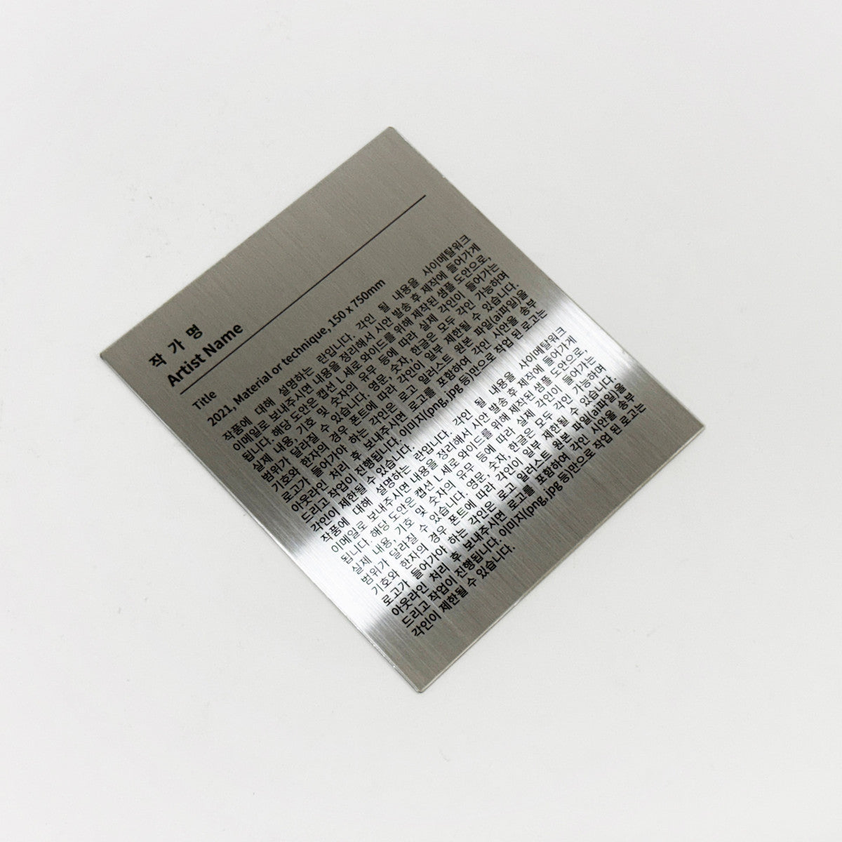 부착형 실버 스테인리스 레이저 각인 캡션 명판 L 세로 와이드 제품 이미지