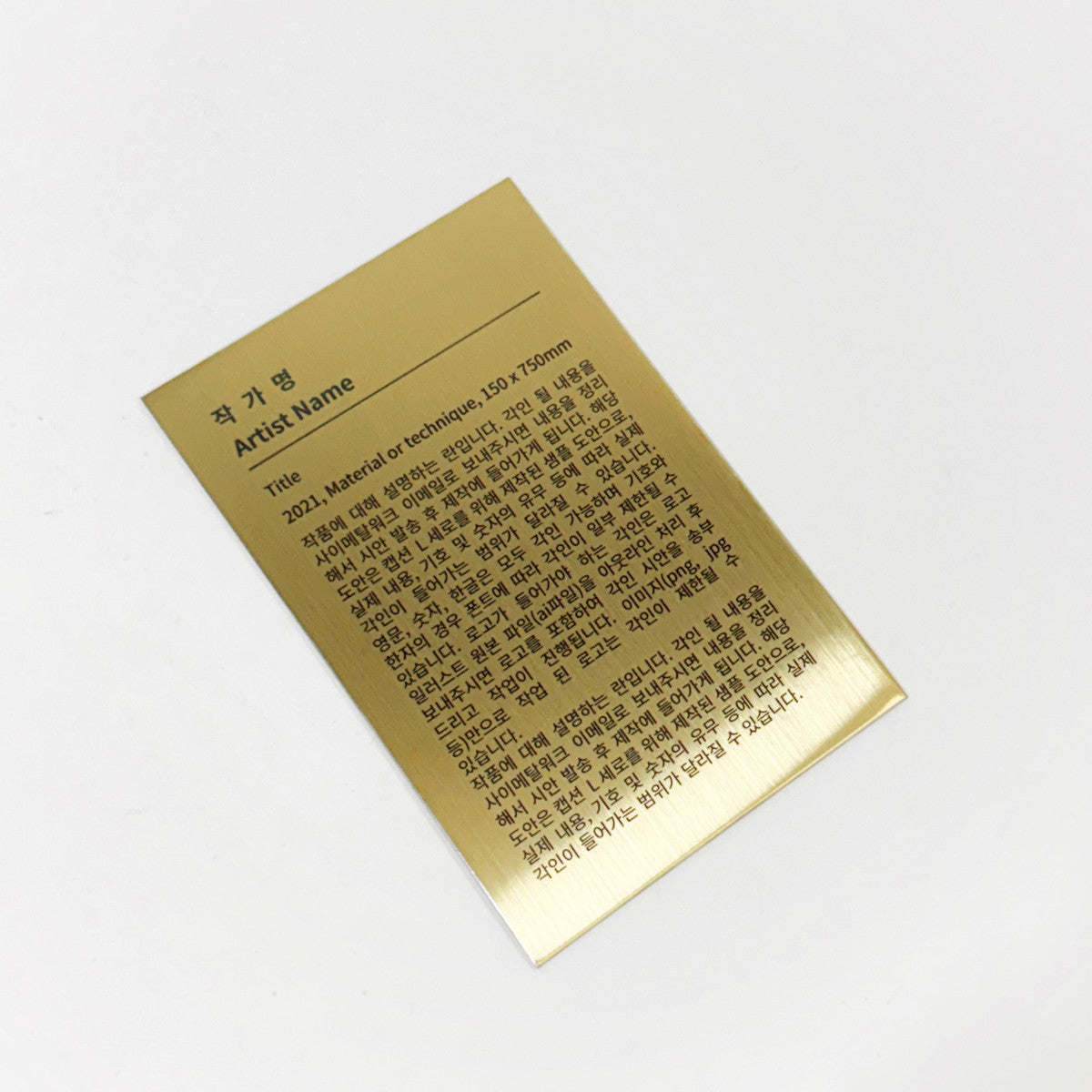 부착형 골드 스테인리스 레이저 각인 캡션 명판 L 세로 제품 이미지