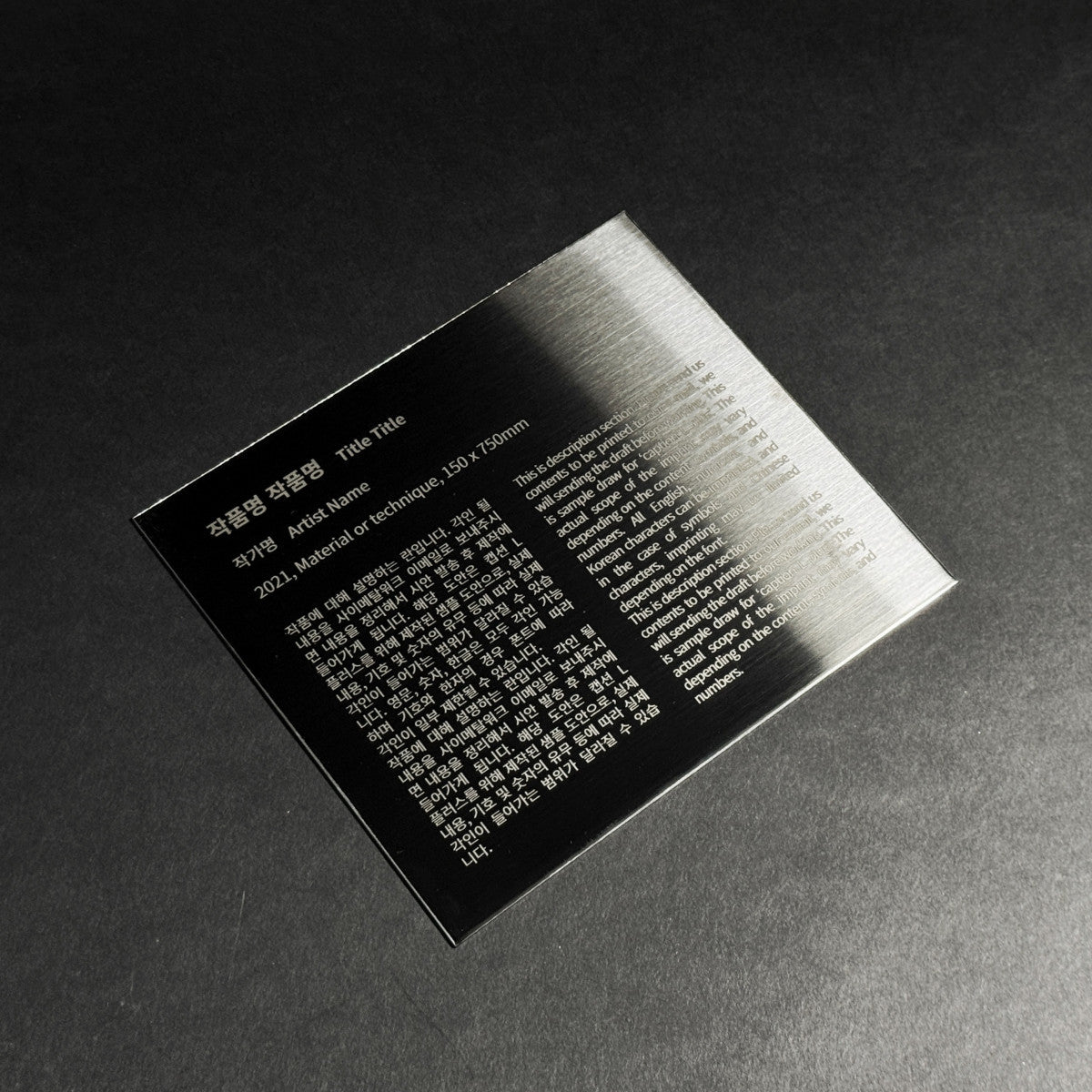 부착형 블랙 스테인리스 레이저 각인 캡션 명판 L 플러스 제품 이미지