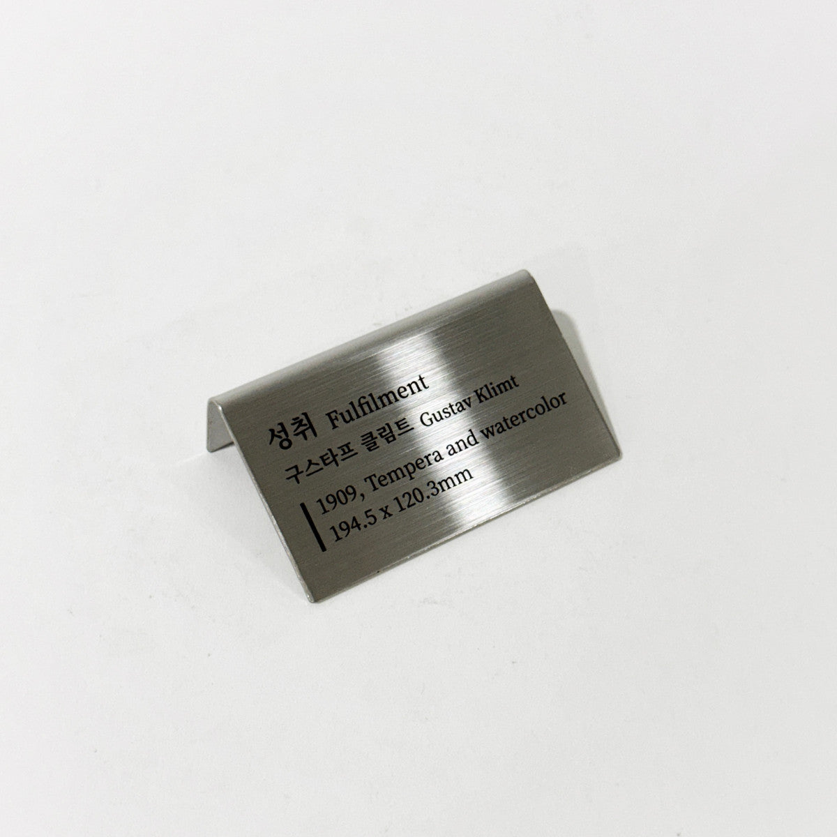 스탠드형 L타입 실버 스테인리스 레이저 각인 캡션 명판 S 제품 이미지