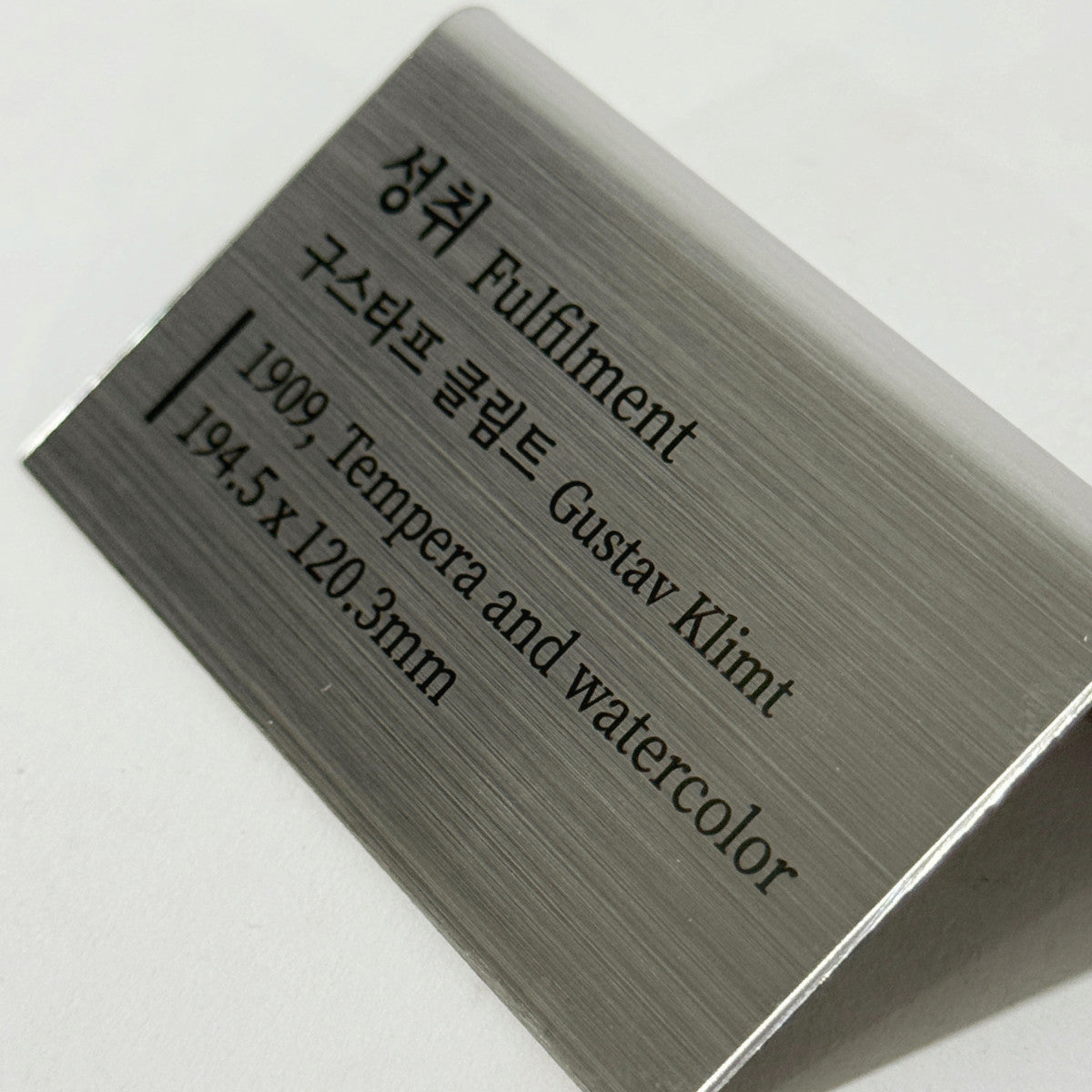 스탠드형 L타입 실버 스테인리스 레이저 각인 캡션 명판 S 제품 이미지