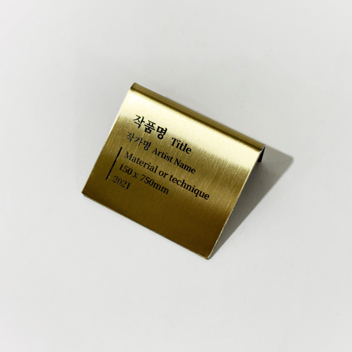 스탠드형 L타입 캡션 - 골드 / S 세로 와이드