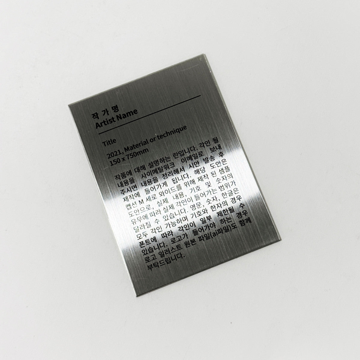 부착형 실버 스테인리스 레이저 각인 캡션 명판 M 세로 와이드 제품 이미지