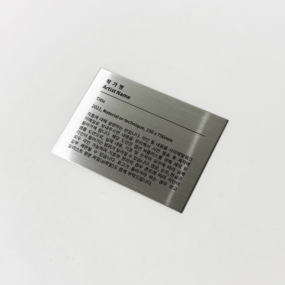 부착형 실버 스테인리스 레이저 각인 캡션 명판 M 플러스 제품 이미지