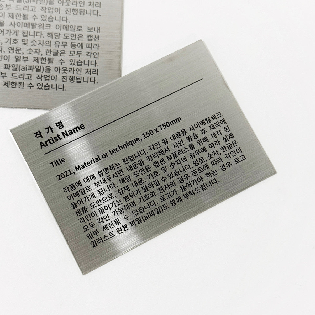 부착형 실버 스테인리스 레이저 각인 캡션 명판 M 플러스 제품 이미지