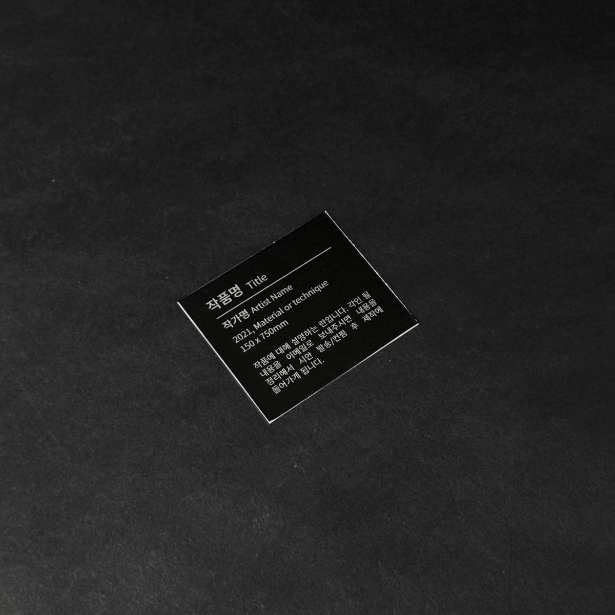 부착형 블랙 스테인리스 레이저 각인 캡션 명판 S 플러스 제품 이미지