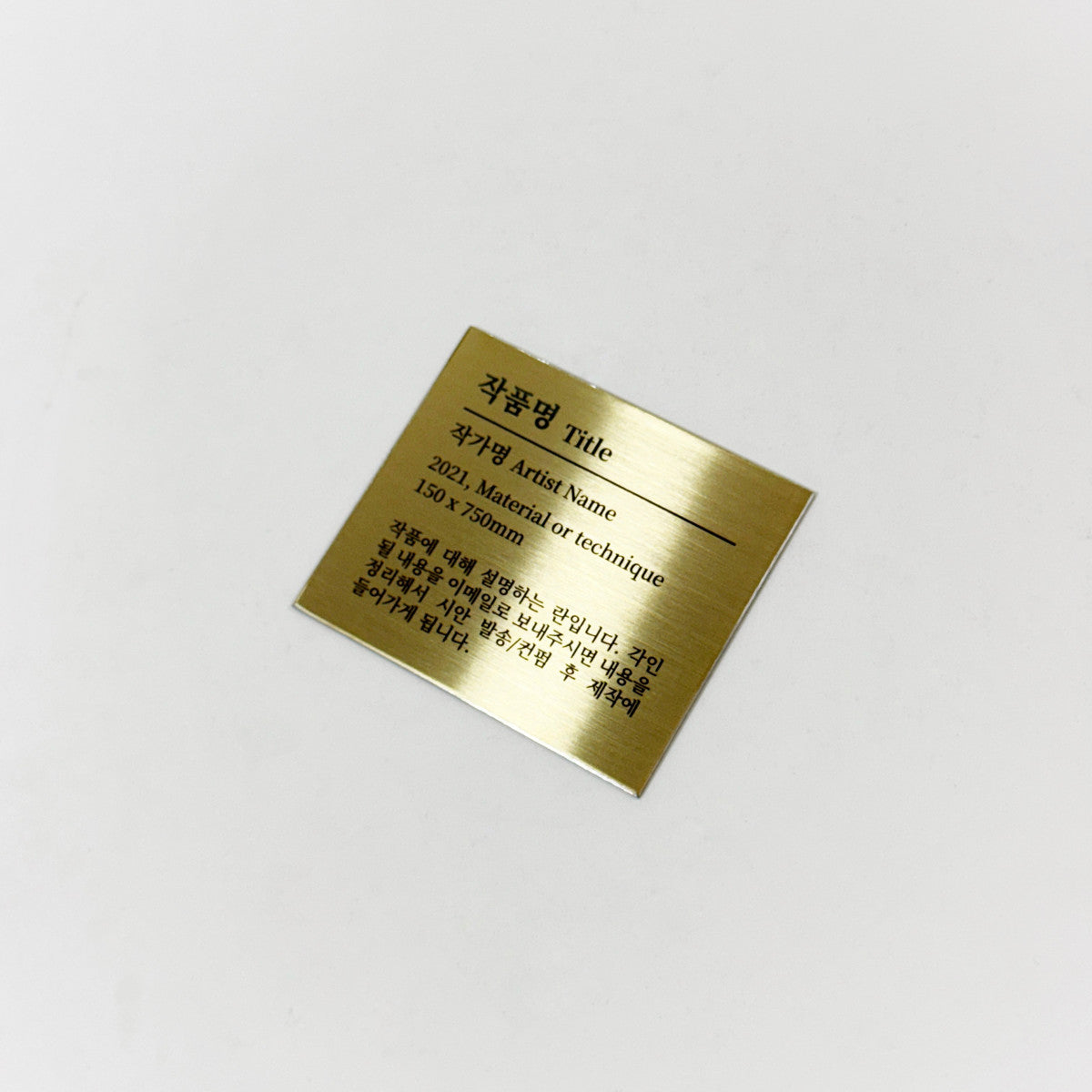 부착형 골드 스테인리스 레이저 각인 캡션 명판 S 플러스 제품 이미지