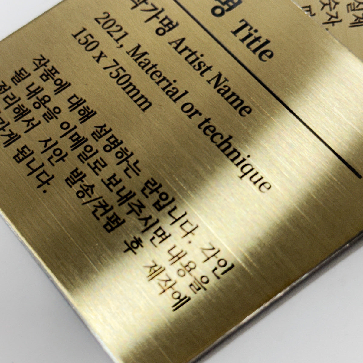 부착형 골드 스테인리스 레이저 각인 캡션 명판 S 플러스 제품 이미지