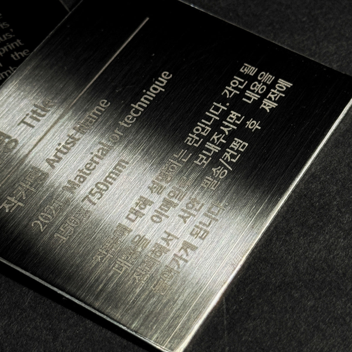 부착형 블랙 스테인리스 레이저 각인 캡션 명판 S 플러스 제품 이미지