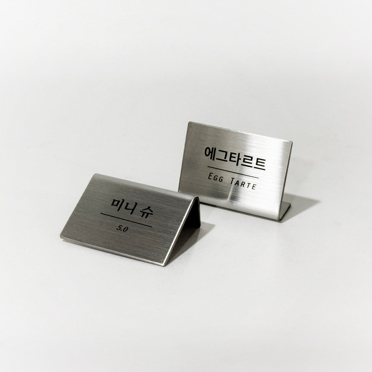스탠드형 L타입 실버 스테인리스 레이저 각인 가격표 프라이스 태그 50x35mm 베이커리 네임택
