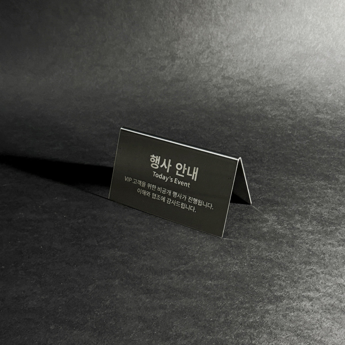 스탠드형 A타입 메탈 각인 POP 블랙 세로 L 와이드 사이즈 제품 이미지