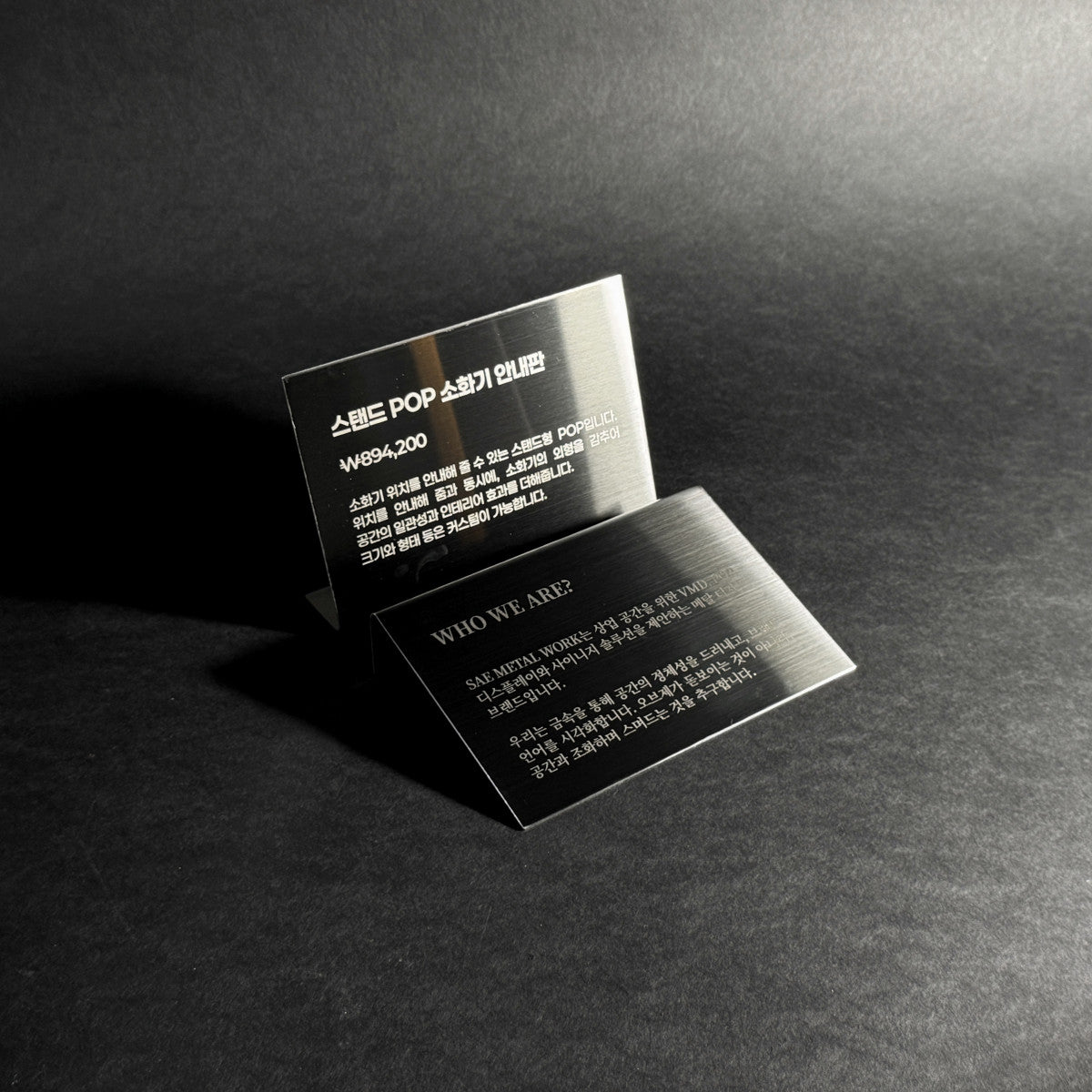 스탠드형 L타입 메탈 각인 POP 블랙 L 사이즈 제품 이미지