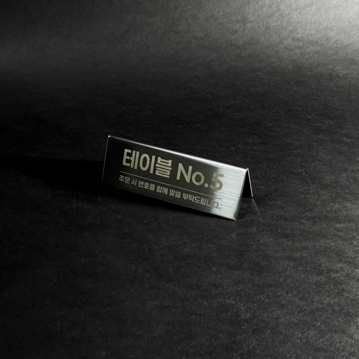 스탠드형 A타입 메탈 각인 POP 블랙 L 슬림 사이즈 제품 이미지