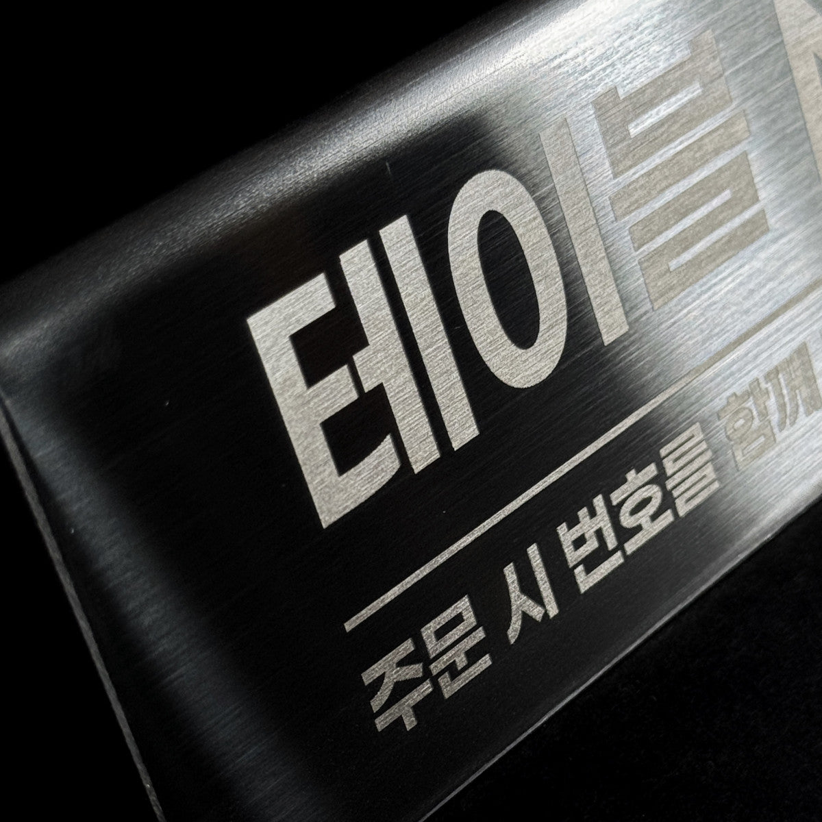 스탠드형 A타입 메탈 각인 POP 블랙 L 슬림 사이즈 제품 이미지