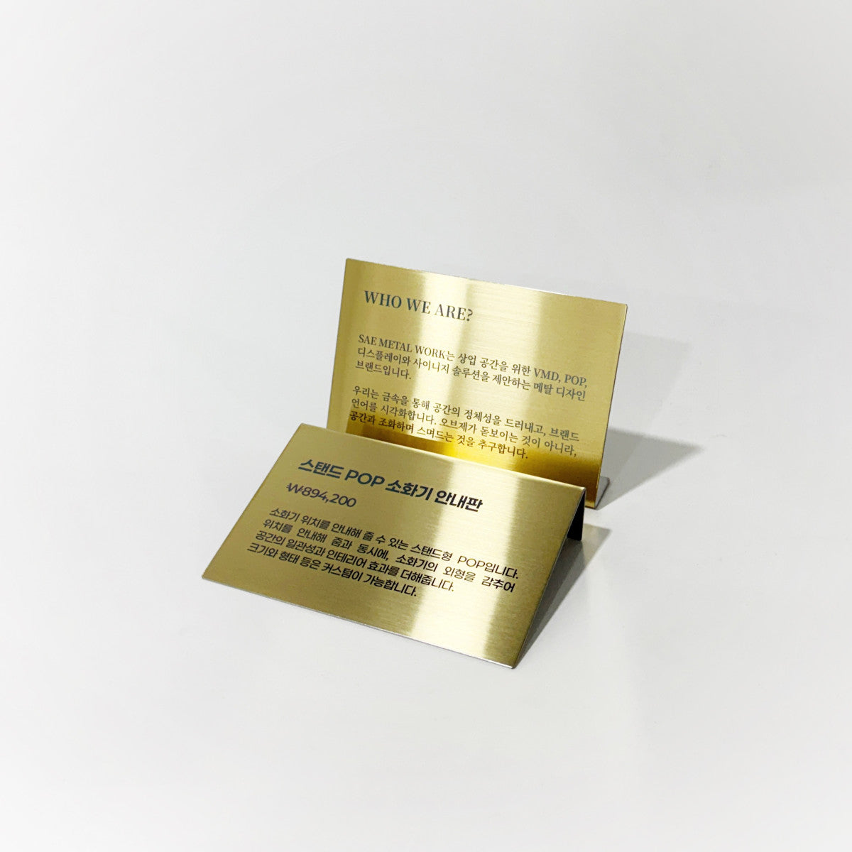 스탠드형 L타입 메탈 각인 POP 골드 L 사이즈 제품 이미지