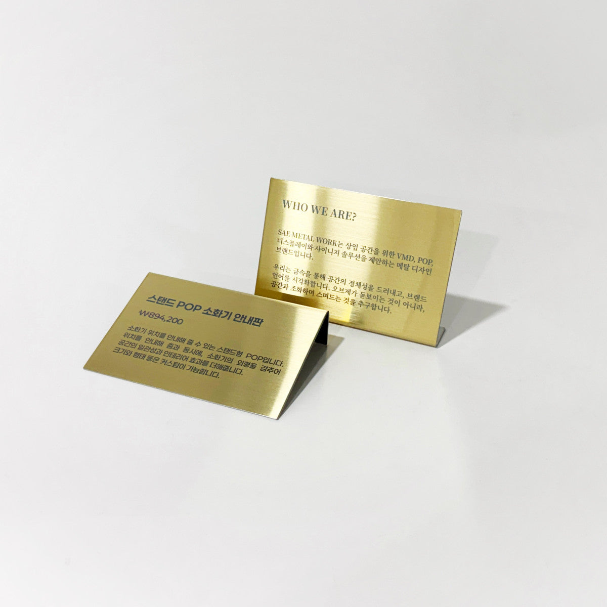스탠드형 L타입 메탈 각인 POP 골드 L 사이즈 제품 이미지