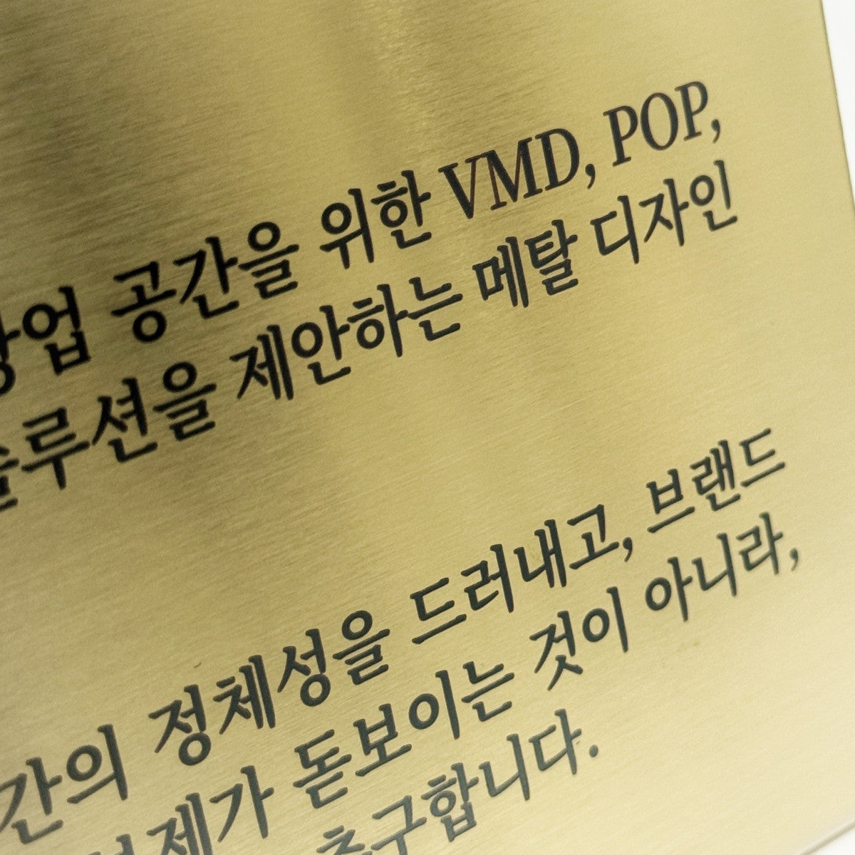 스탠드형 L타입 메탈 각인 POP 골드 L 사이즈 제품 이미지