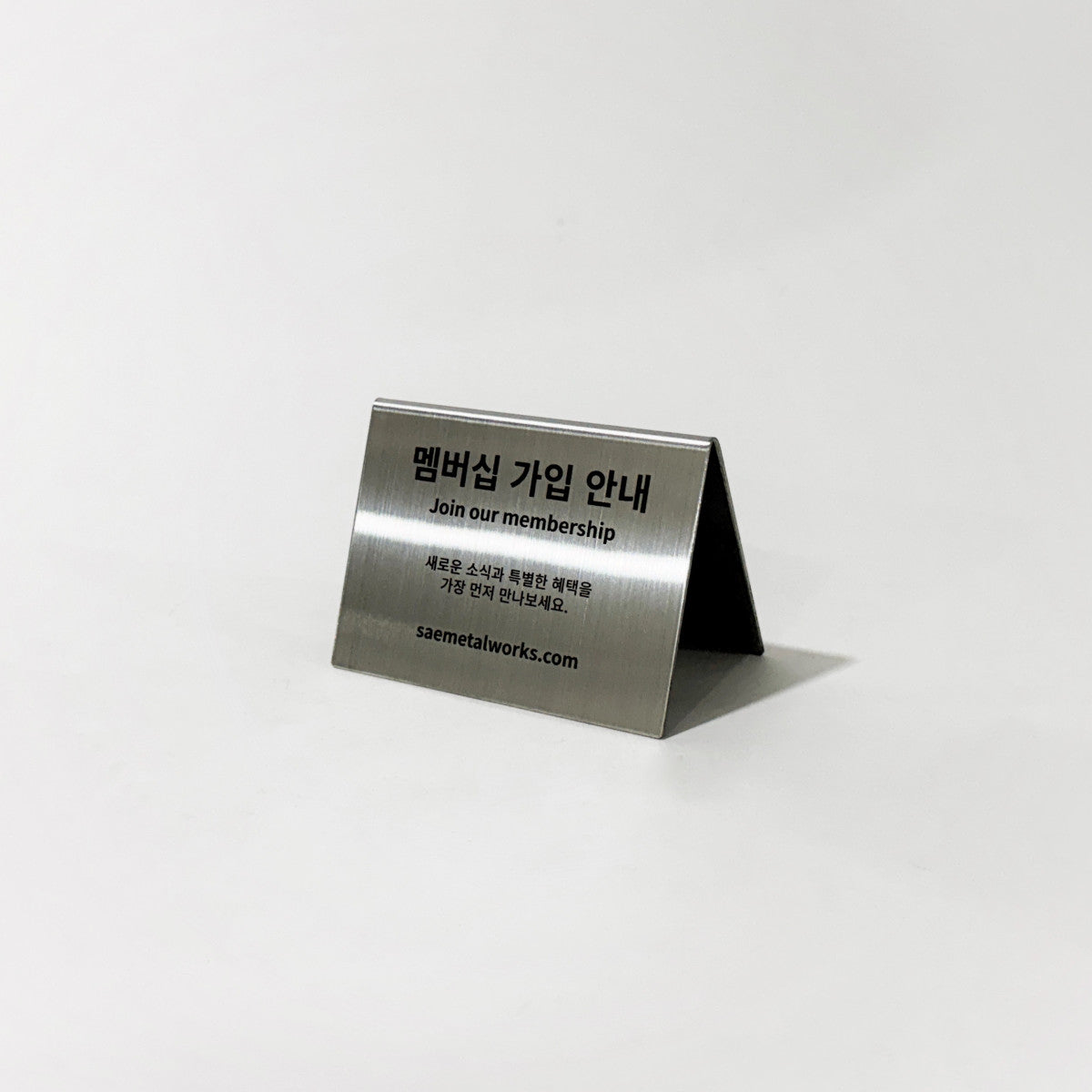 스탠드형 A타입 메탈 각인 POP 실버 세로 L 사이즈 제품 이미지