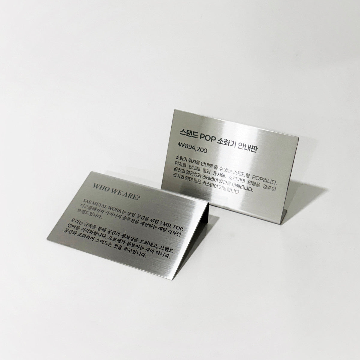스탠드형 L타입 메탈 각인 POP 실버 L 사이즈 제품 이미지