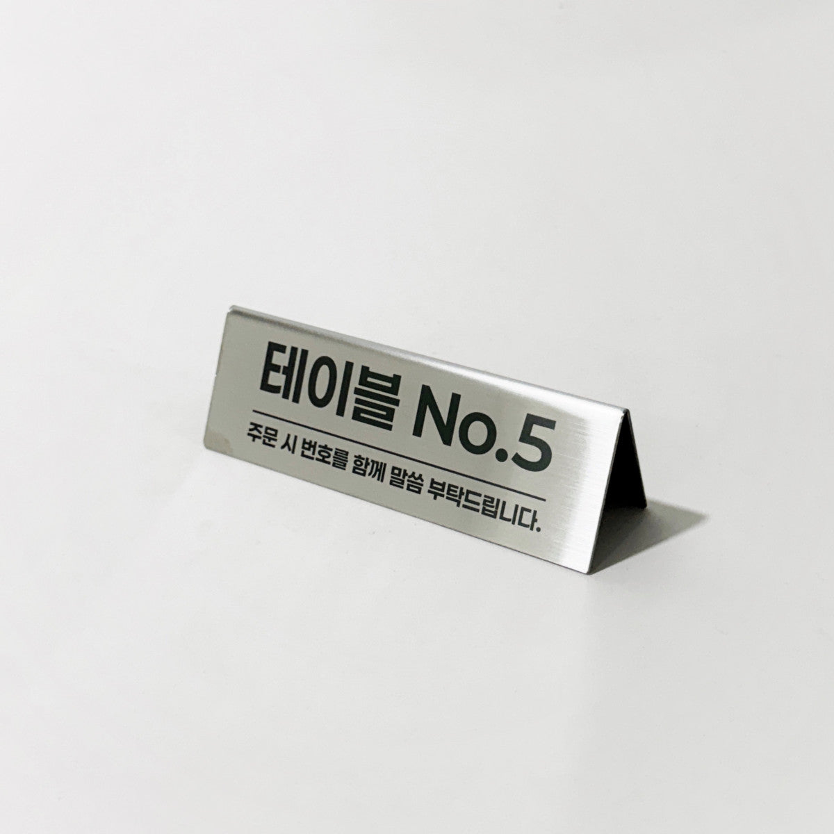 스탠드형 A타입 메탈 각인 POP 실버 L 슬림 사이즈 제품 이미지