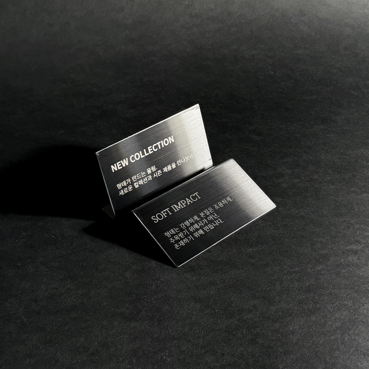 스탠드형 L타입 메탈 각인 POP 블랙 M 사이즈 제품 이미지