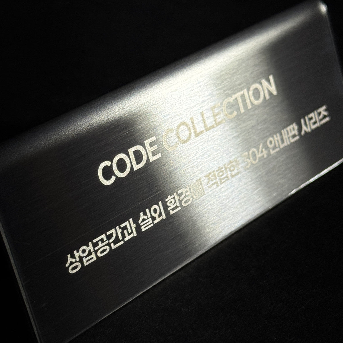 스탠드형 A타입 메탈 각인 POP 블랙 M 사이즈 제품 이미지