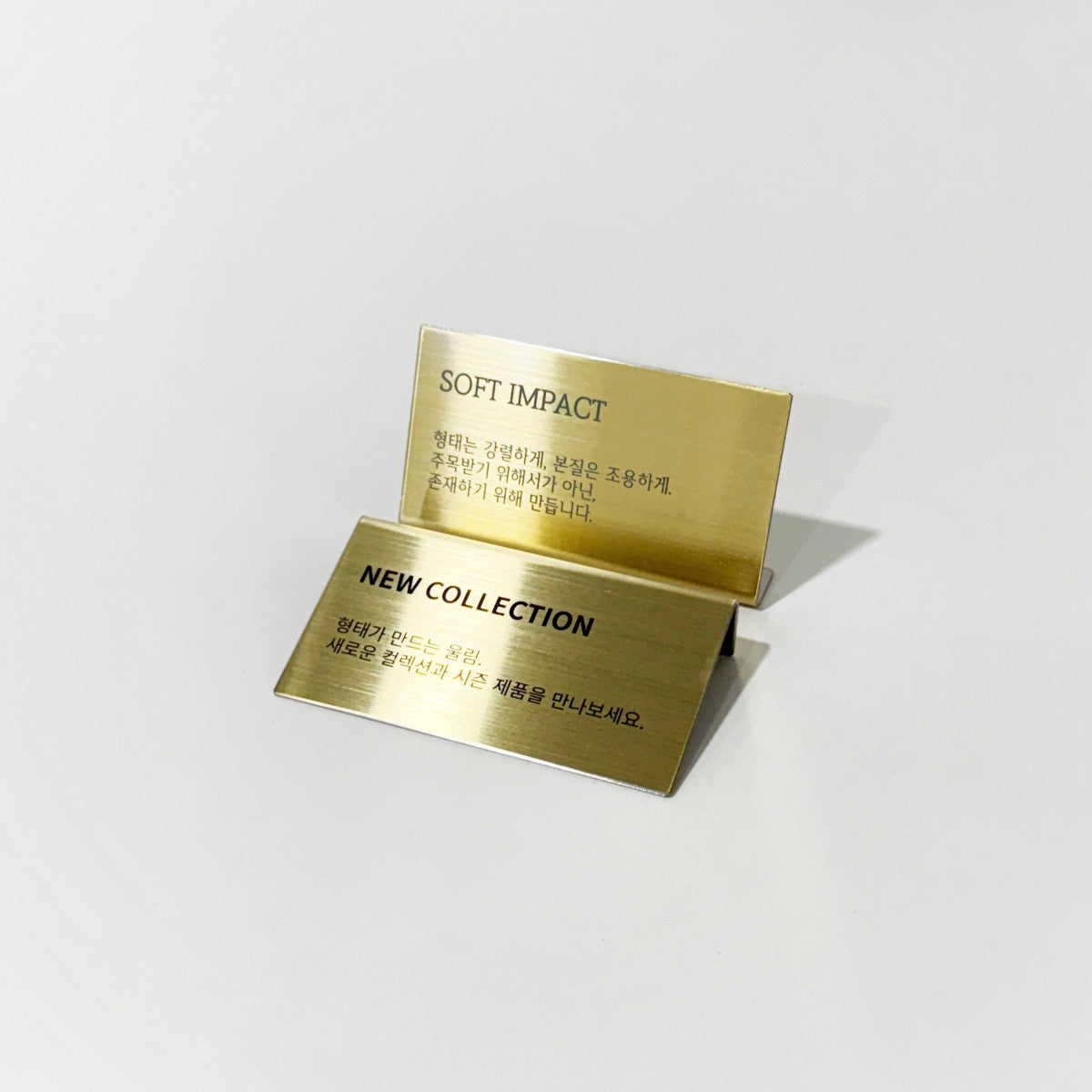 스탠드형 L타입 메탈 각인 POP 골드 M 사이즈 제품 이미지