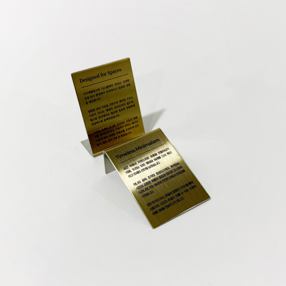 스탠드형 L타입 메탈 각인 POP 골드 세로 M 사이즈 제품 이미지