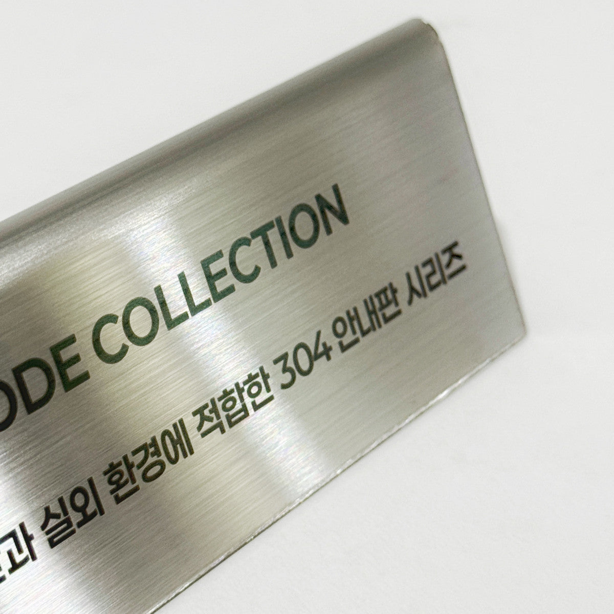 스탠드형 A타입 메탈 각인 POP 실버 M 사이즈 제품 이미지