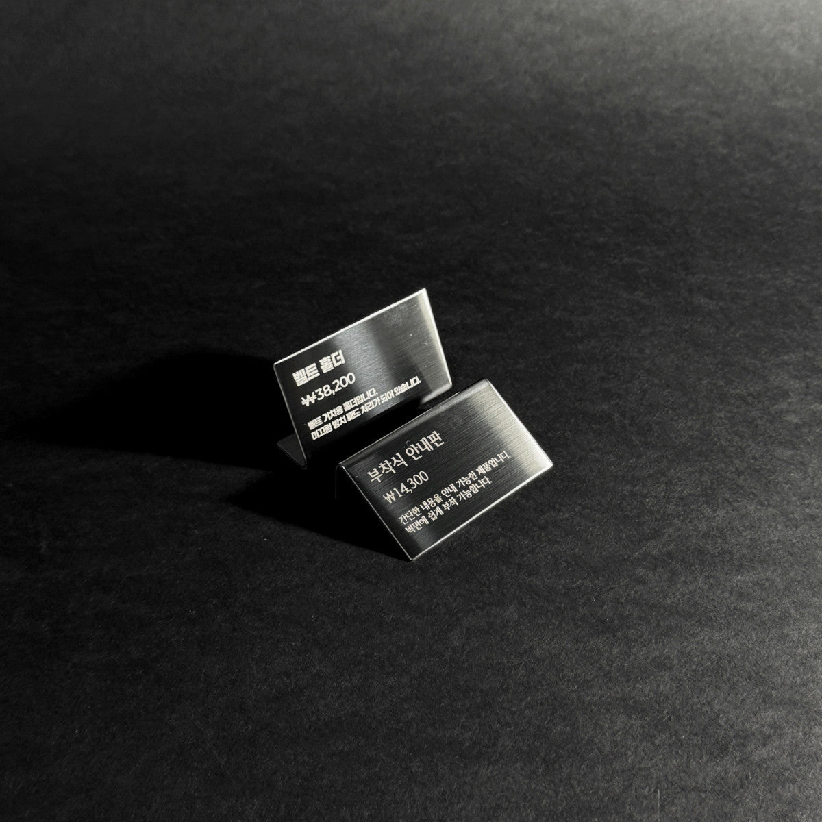 스탠드형 L타입 메탈 각인 POP 블랙 S 사이즈 제품 이미지