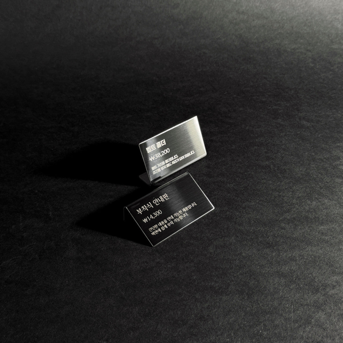 스탠드형 L타입 메탈 각인 POP 블랙 S 사이즈 제품 이미지