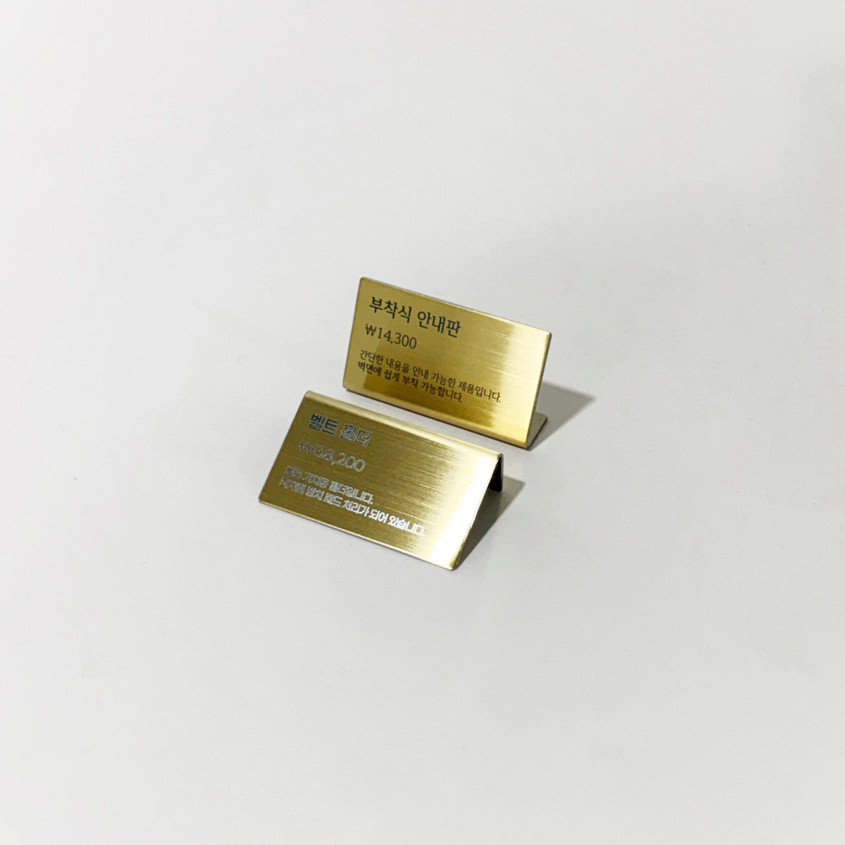 스탠드형 L타입 메탈 각인 POP 골드 S 사이즈 제품 이미지