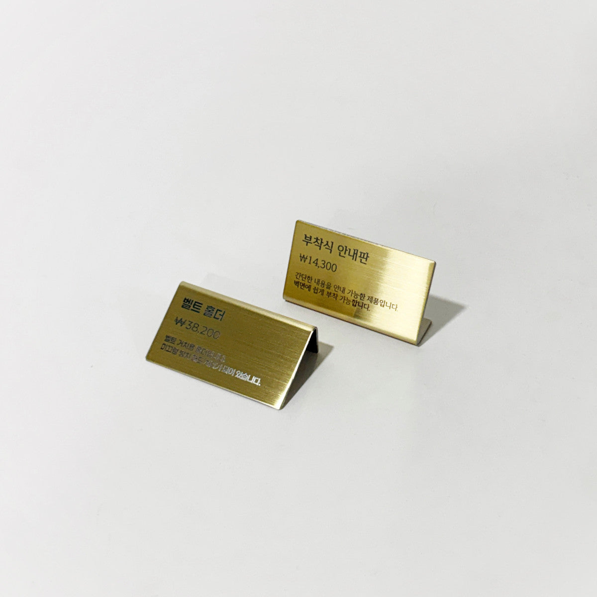 스탠드형 L타입 메탈 각인 POP 골드 S 사이즈 제품 이미지