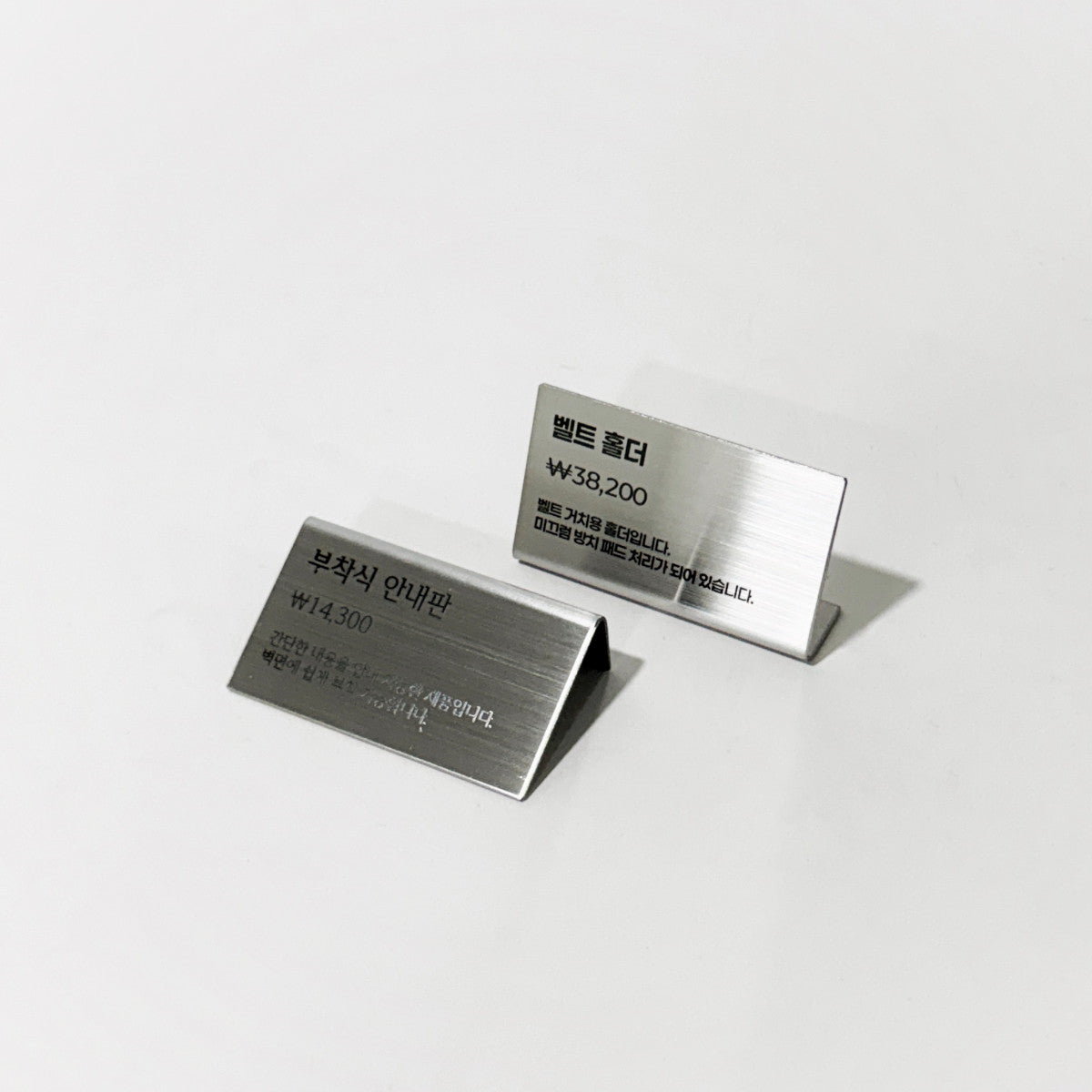 스탠드형 L타입 메탈 각인 POP 실버 S 사이즈 제품 이미지