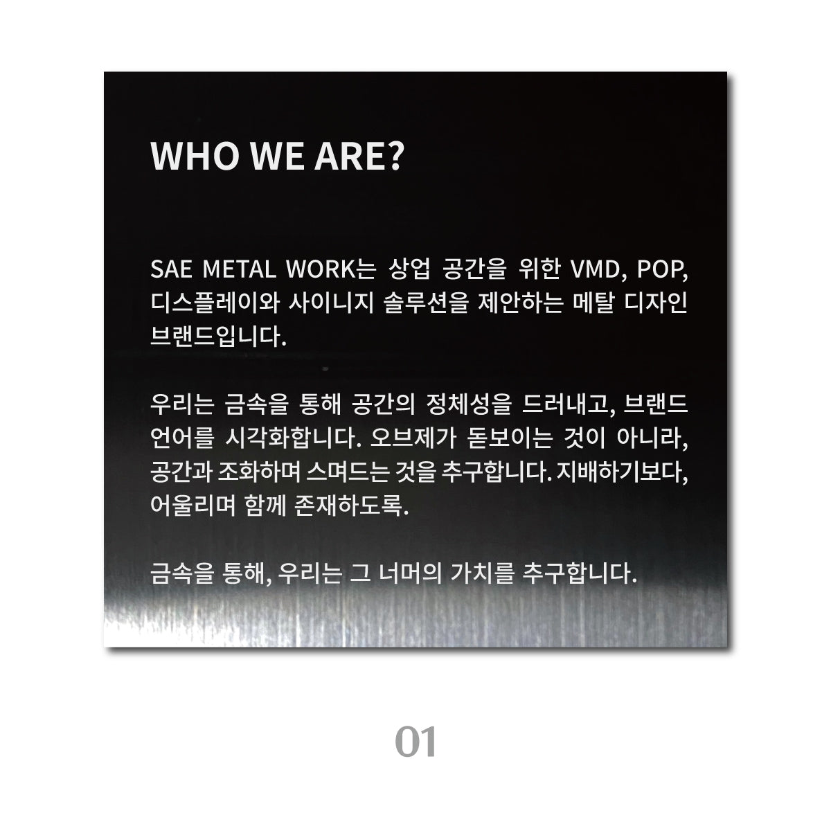 스탠드형 L타입 POP - 블랙 / L 세로 와이드