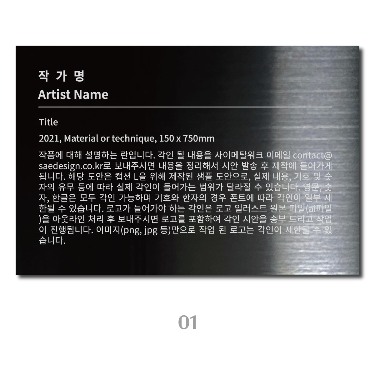 스탠드형 L타입 캡션 - 블랙 / L