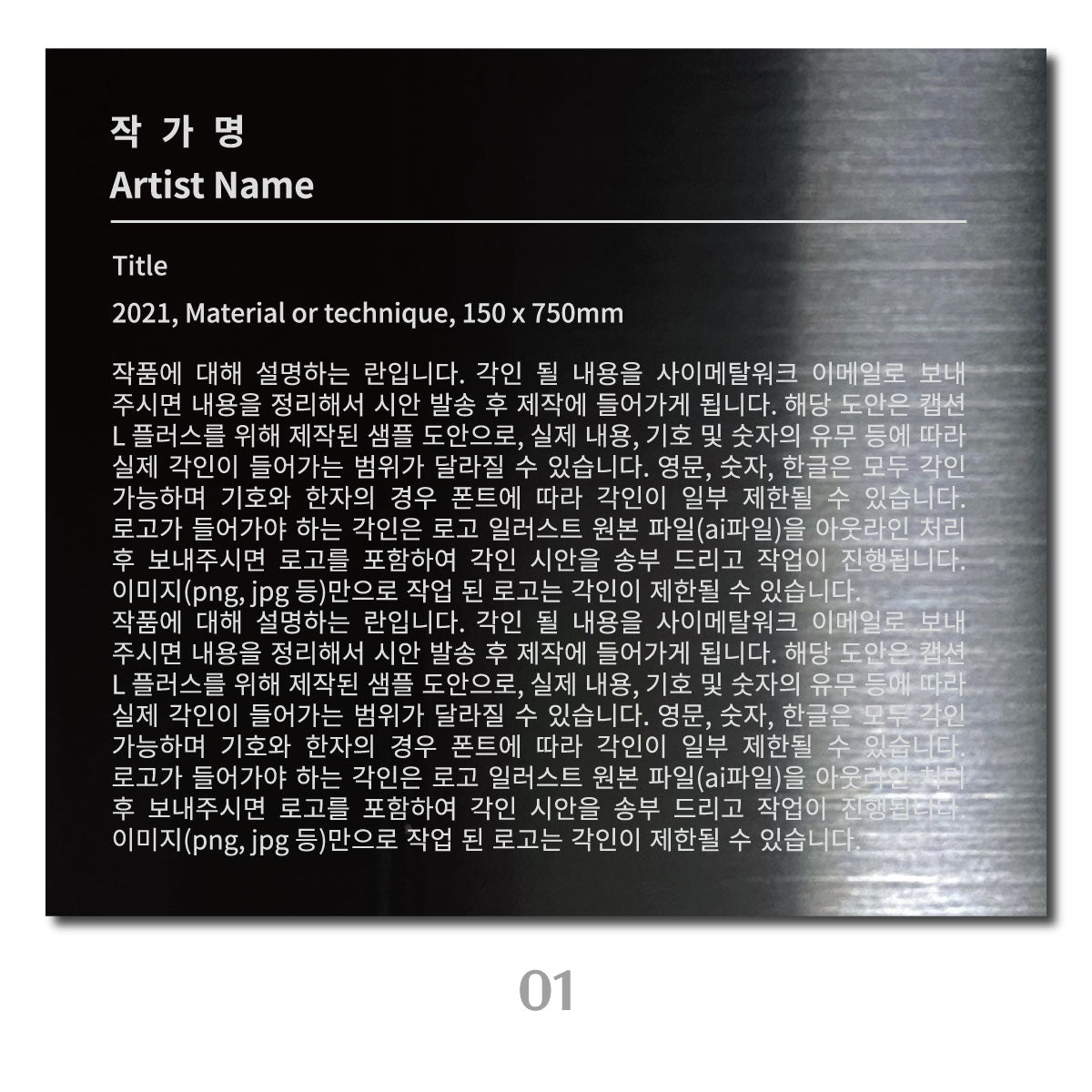 부착형 캡션 - 블랙 / L+