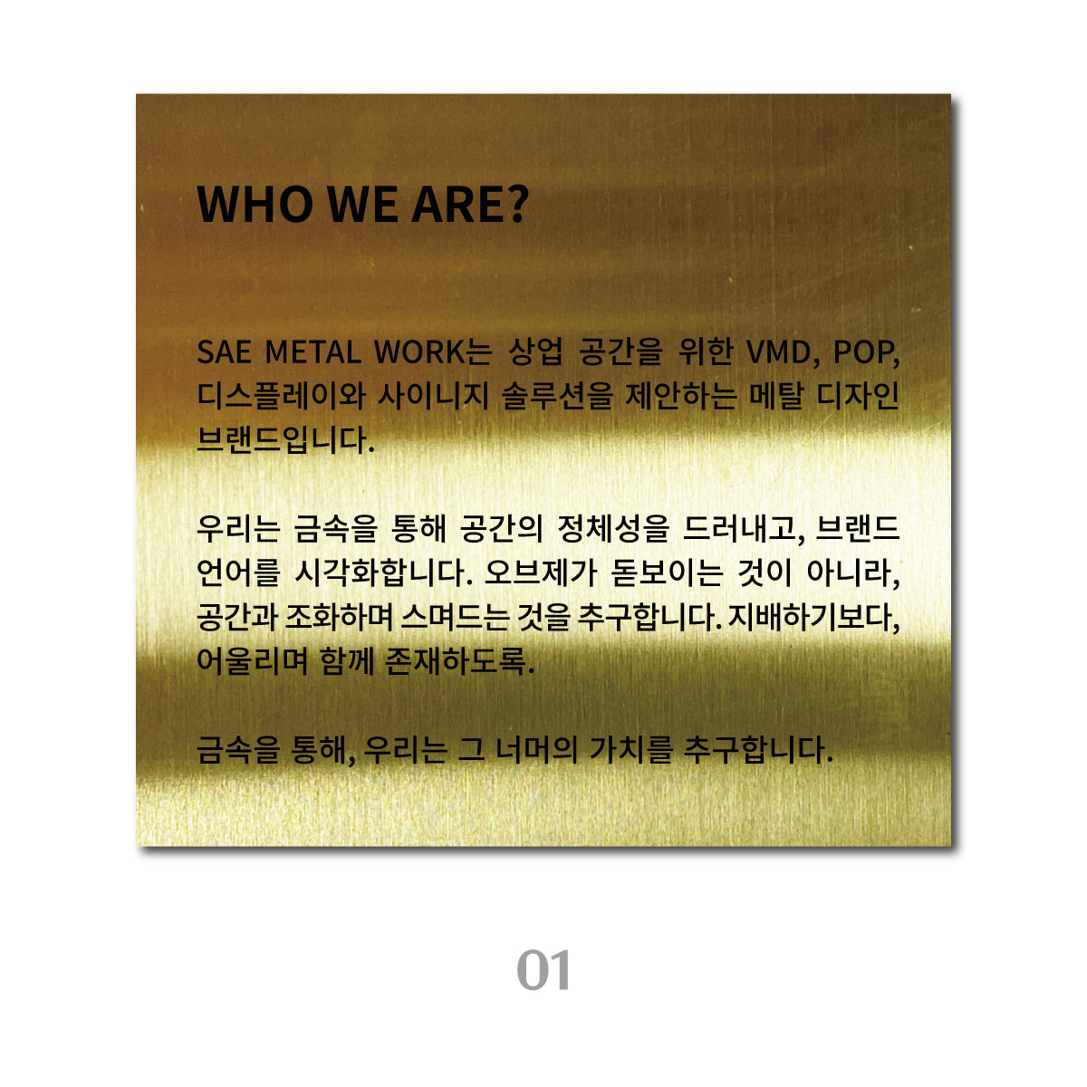 스탠드형 L타입 POP - 골드 / L 세로 와이드