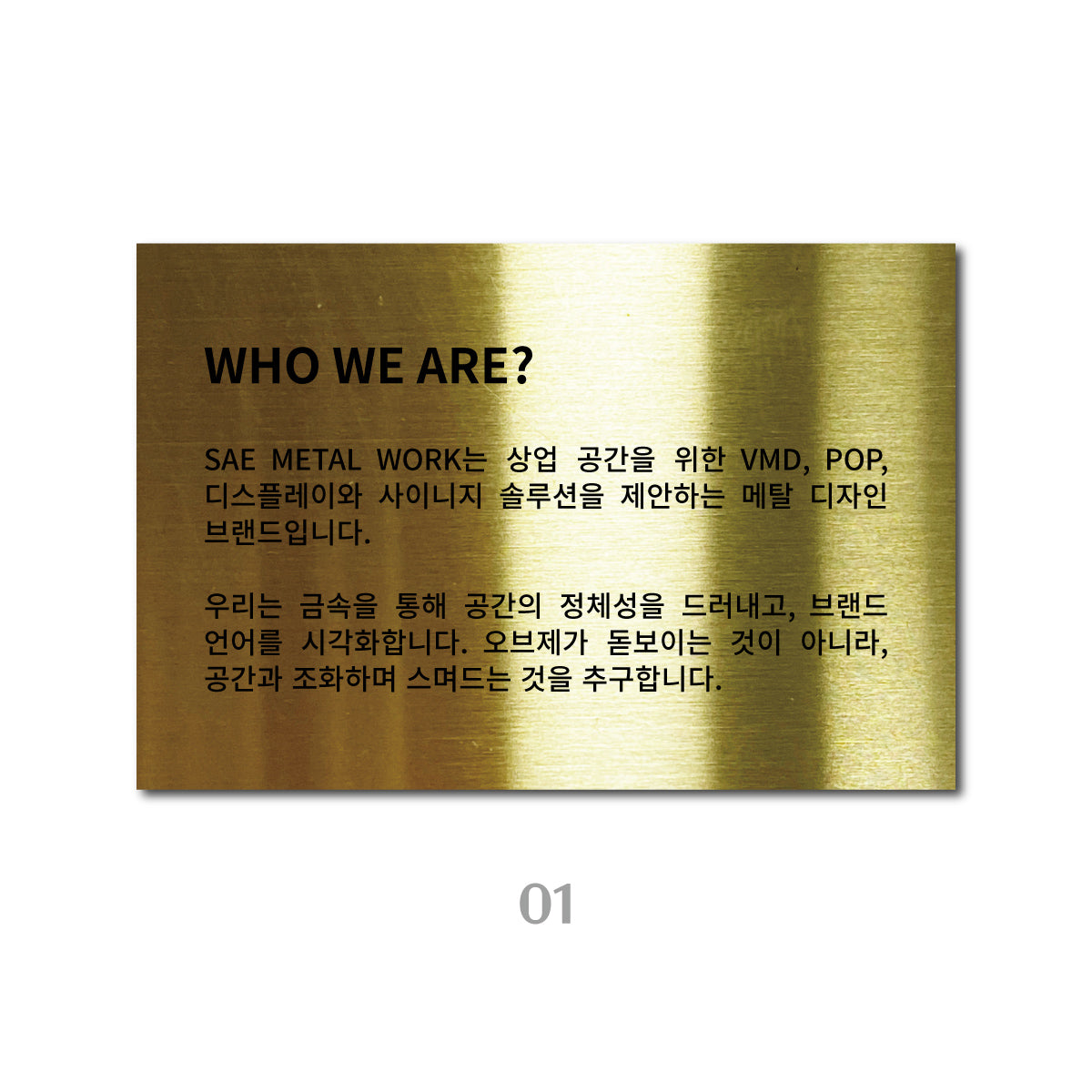 스탠드형 L타입 POP - 골드 / L
