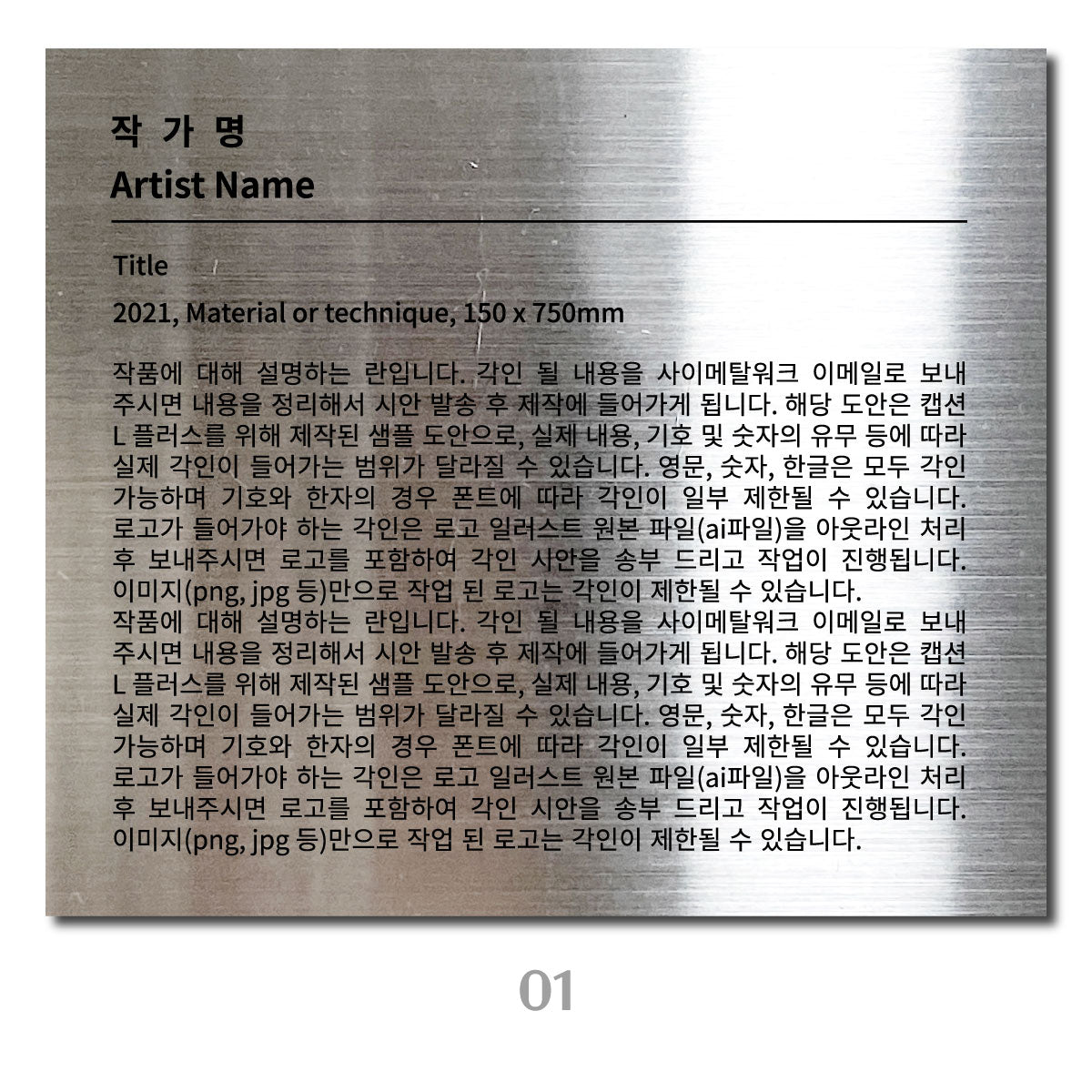 부착형 캡션 - 실버 / L+