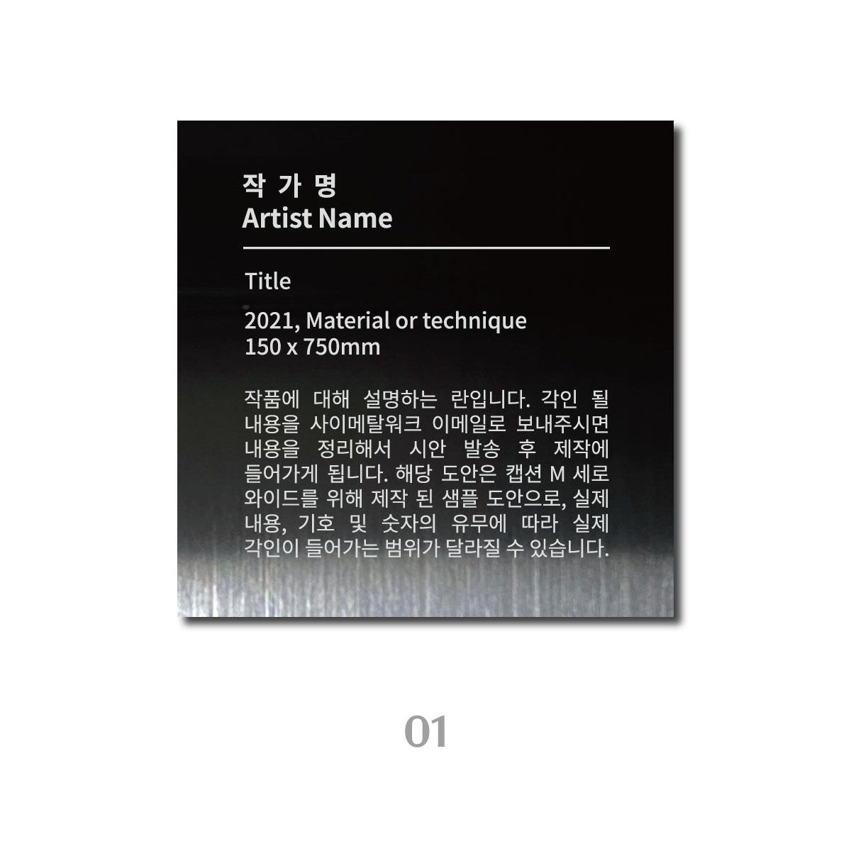 스탠드형 L타입 캡션 - 블랙 / M 세로 와이드
