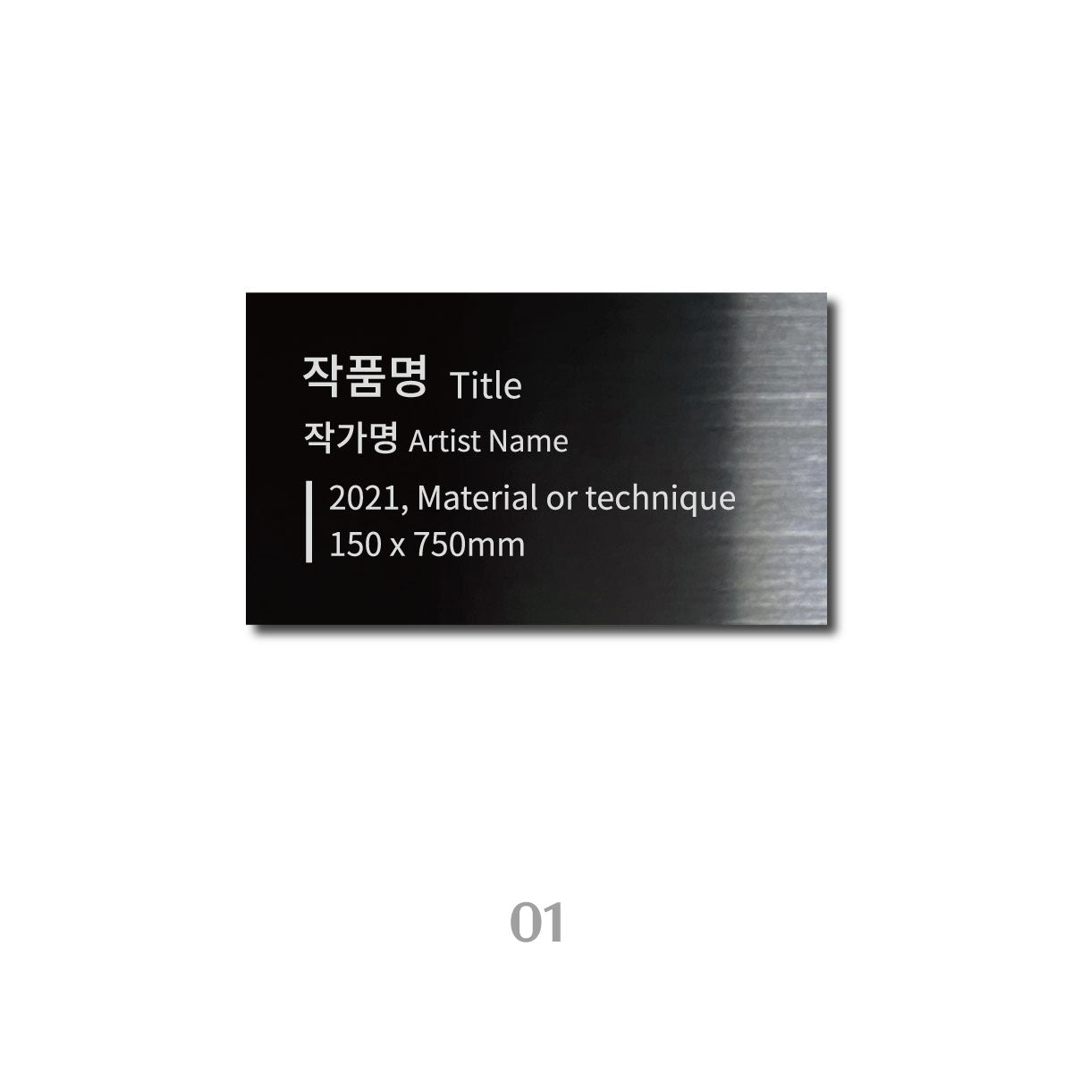 부착형 메탈 각인 캡션 블랙 S 사이즈