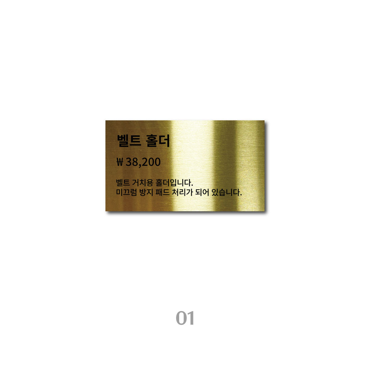 스탠드형 L타입 POP - 골드 / S